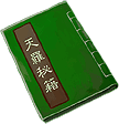 Heaven Seal Scroll in-game art