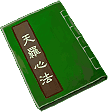 Heaven Seal Verse in-game art