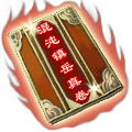 Chaos Blast Cliff Scroll in-game art